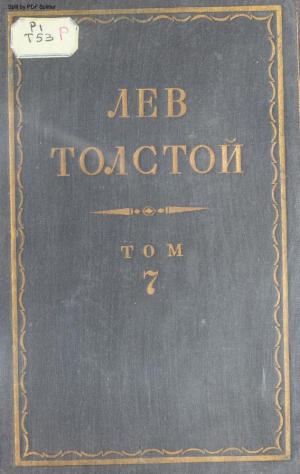 Поликушка (1861-1862) Т.7