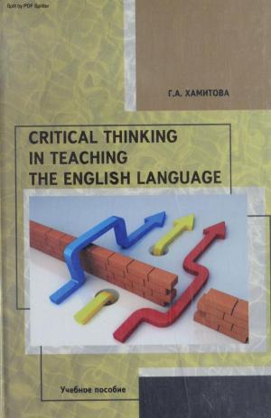 Critical thinking in teaching the english language