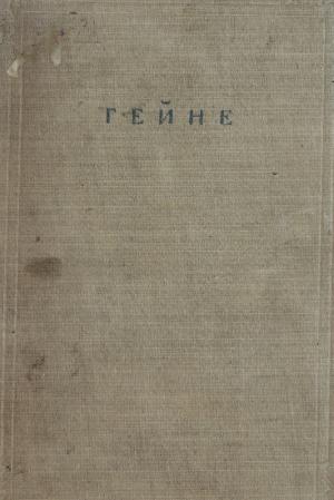 Полное собрание сочинений в двенадцати томах Т.6